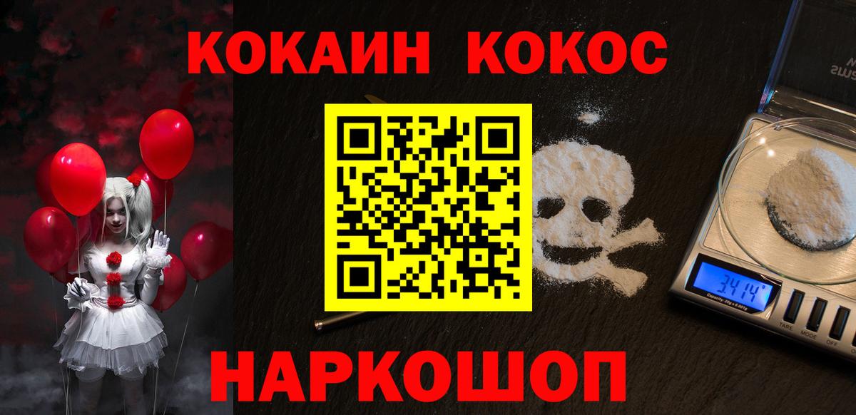 Cocaine Колумбийский  Вход с VPN  Кокаин 99%  Коркино 