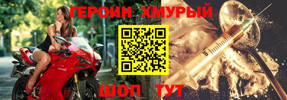 Героин герыч Коркино