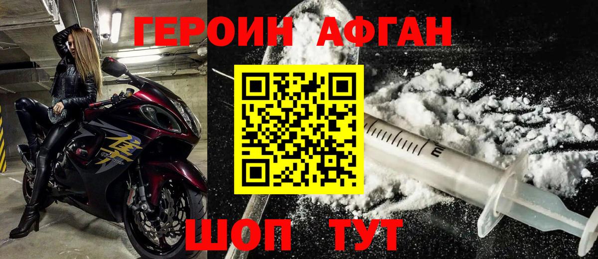 Героин  Вход с VPN  Коркино  ГЕРОИН герыч 