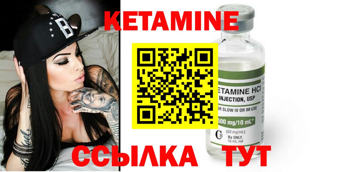 Коркино  КЕТАМИН VHQ  Вход с VPN 