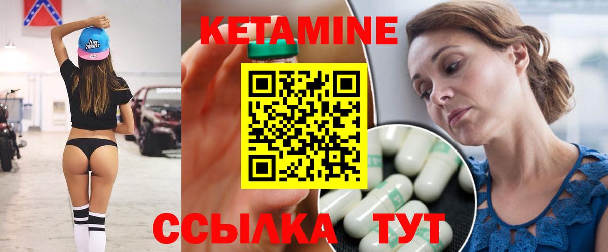 КЕТАМИН ketamine Коркино