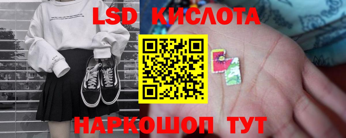 ЛСД экстази кислота  LSD-25 экстази  Коркино  Лсд 25 экстази кислота  Вход с VPN 