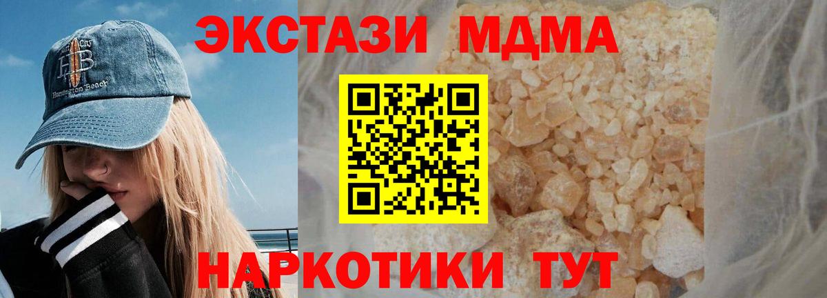 MDMA crystal Коркино