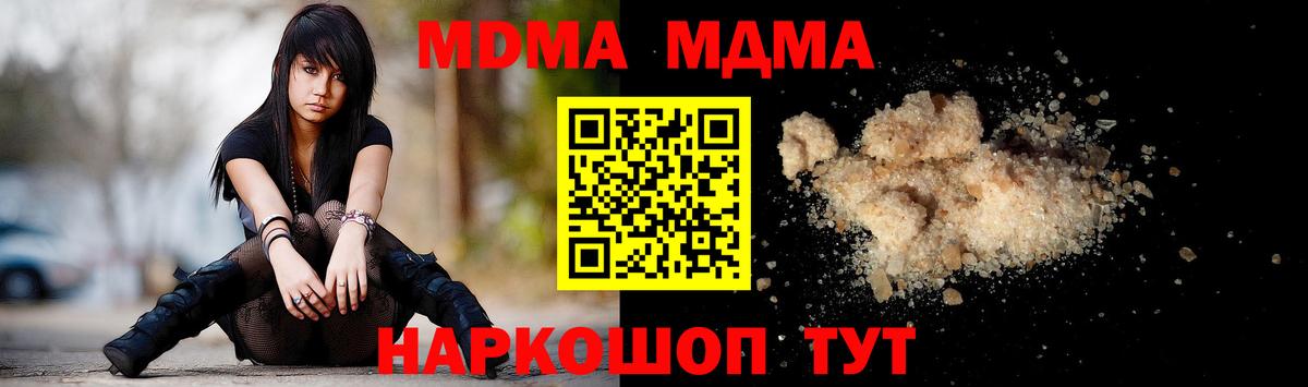 МДМА crystal  Вход с VPN  Коркино 