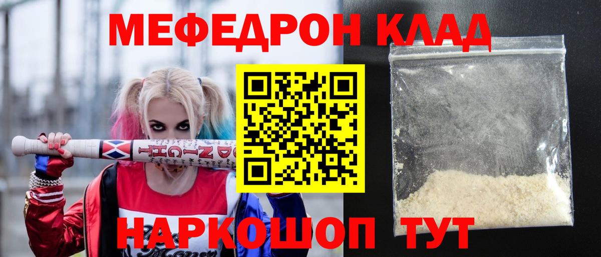 Меф Коркино