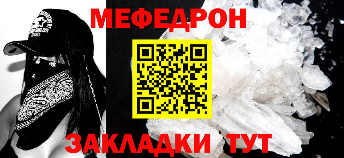 МЯУ-МЯУ VHQ  МЯУ-МЯУ  Мефедрон кристаллы  Меф  Коркино  Вход с VPN 