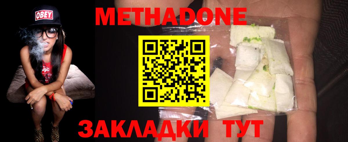 darknet какой сайт  МЕТАДОН белоснежный  Вход с VPN  Коркино 