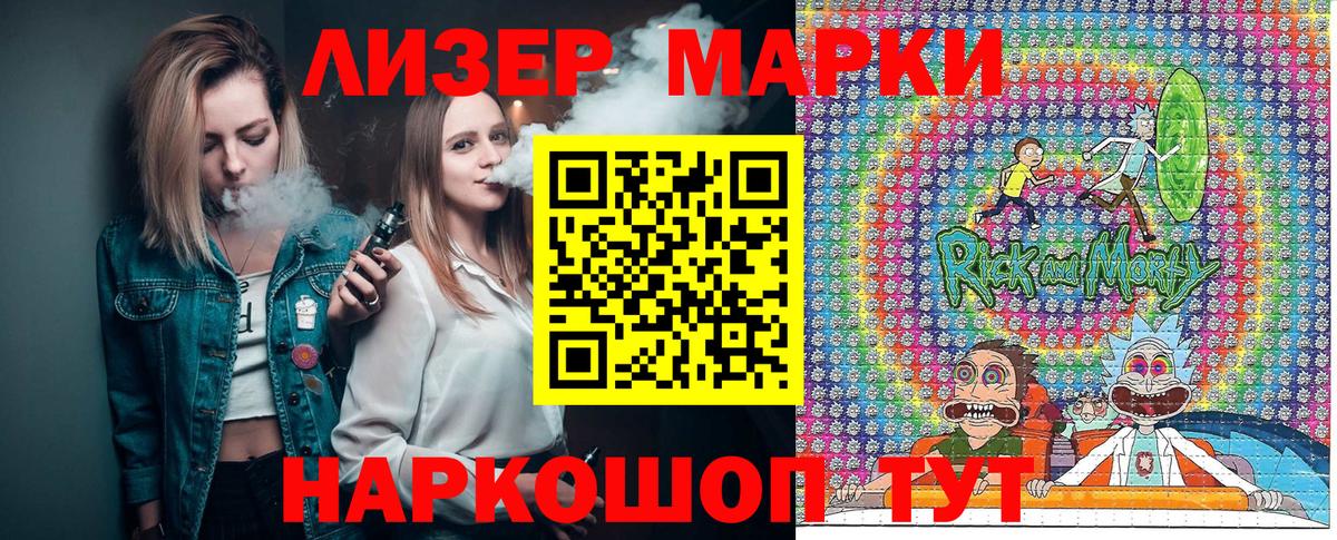 Марки 25I-NBOMe 1500мкг  Вход с VPN  Коркино 