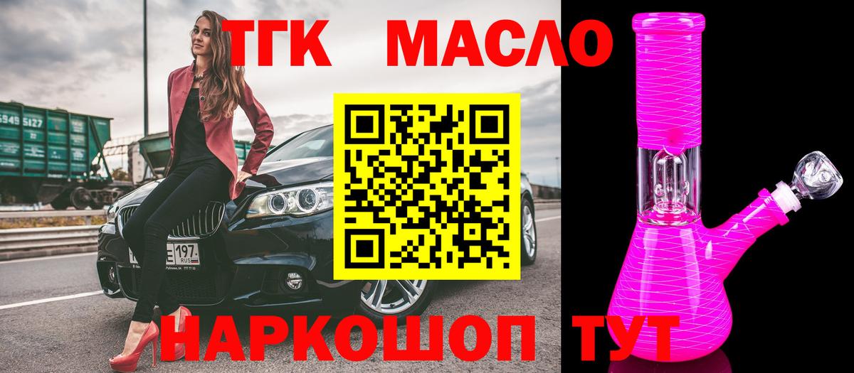 Дистиллят ТГК концентрат Коркино